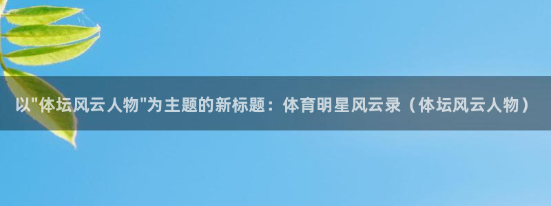 3377体育官网下载平台是正规平台吗：以\