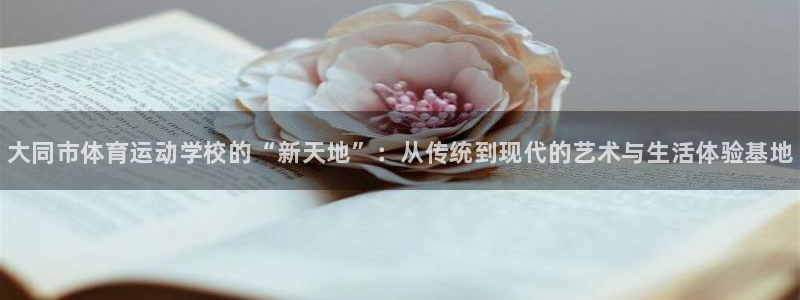 3377体育官网下载招商电话号码是多少啊：大同市体育